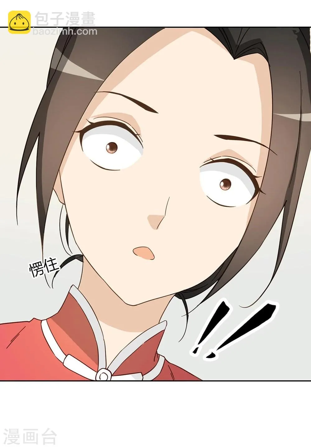 第42话 第5页