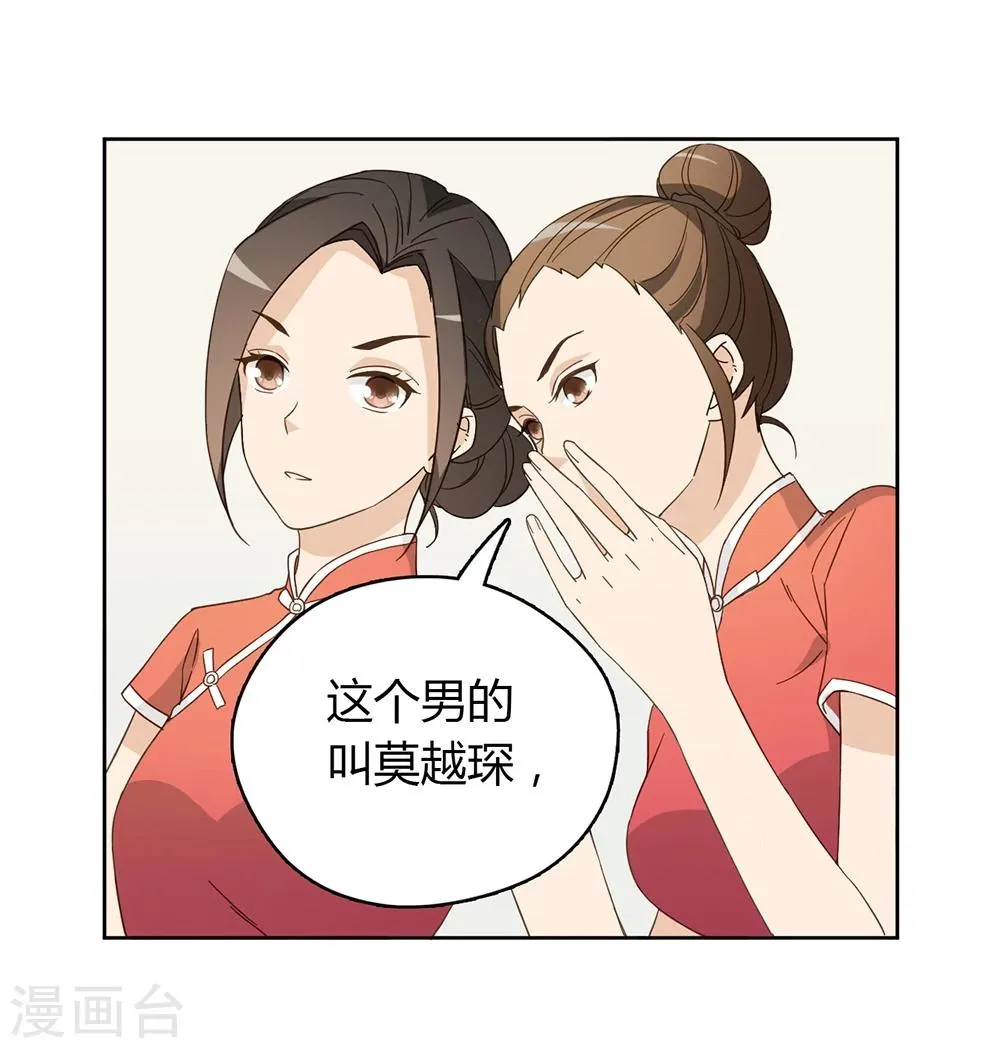 第42话 第8页