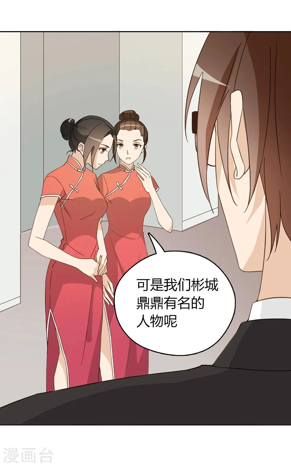 第42话 第9页
