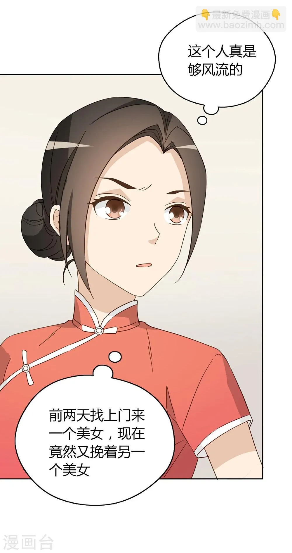 第42话 第16页