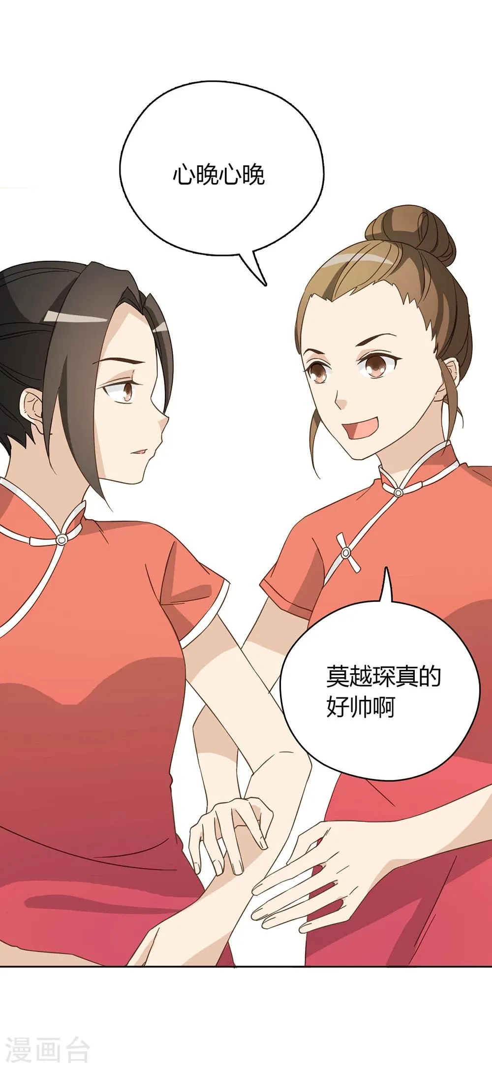 第42话 第17页