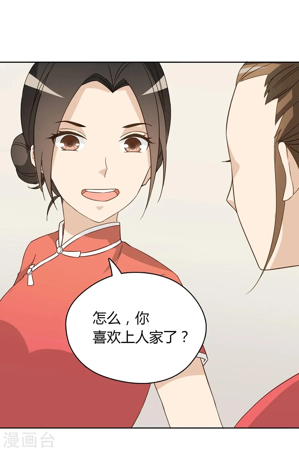 第42话 第18页