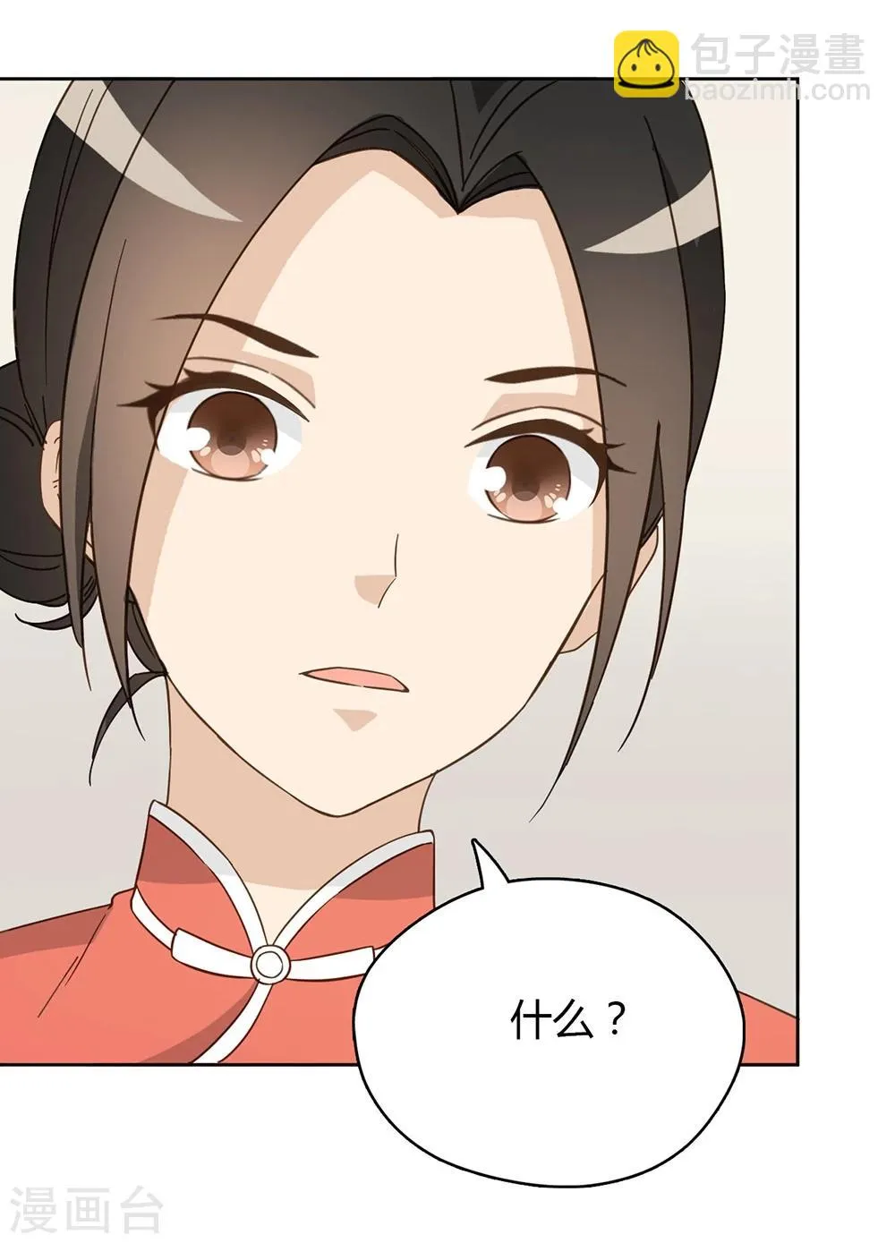 第42话 第20页