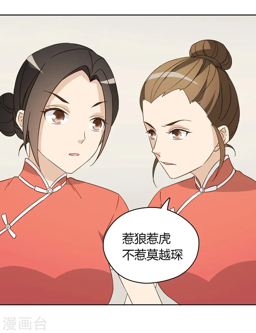 第42话 第21页