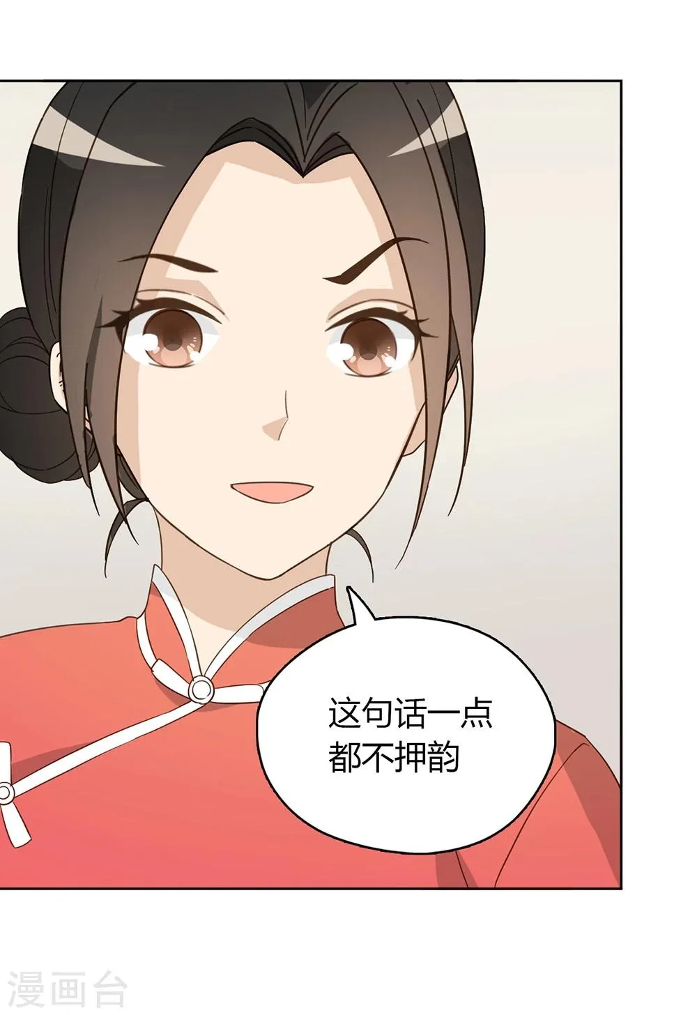 第42话 第22页