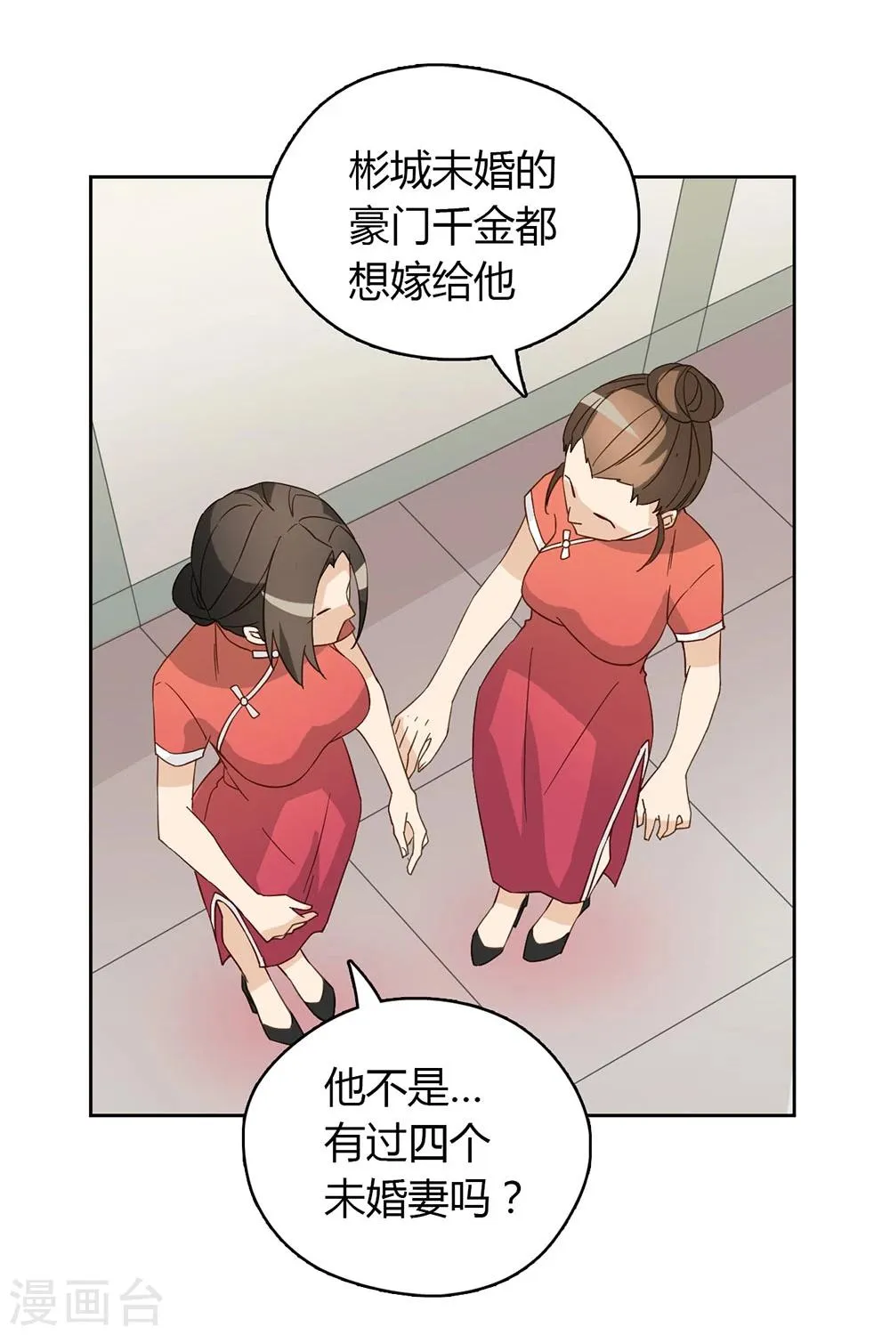 第42话 第24页