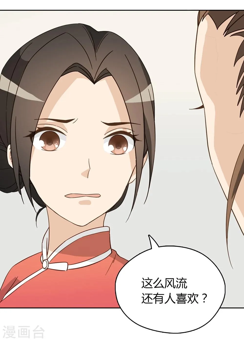 第42话 第25页