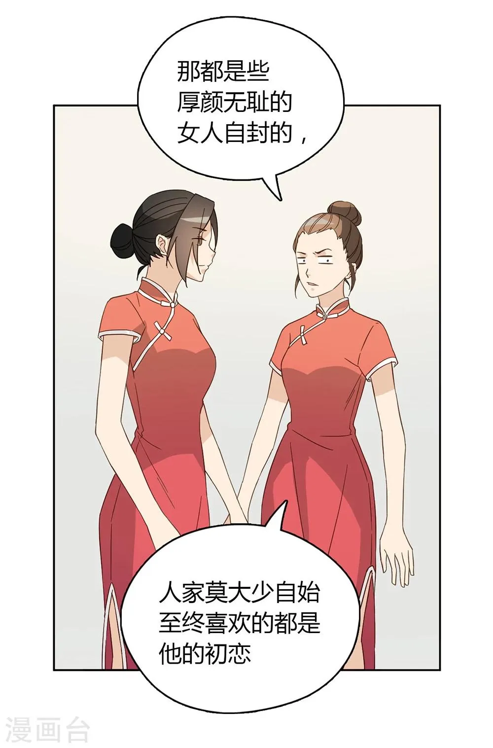 第42话 第26页