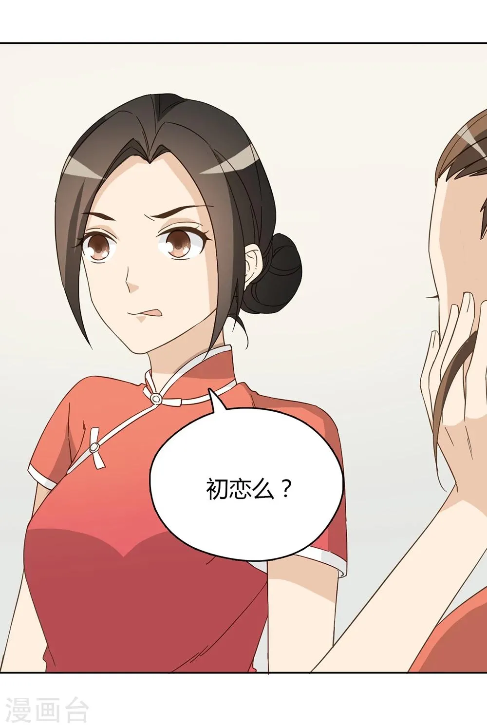 第42话 第29页