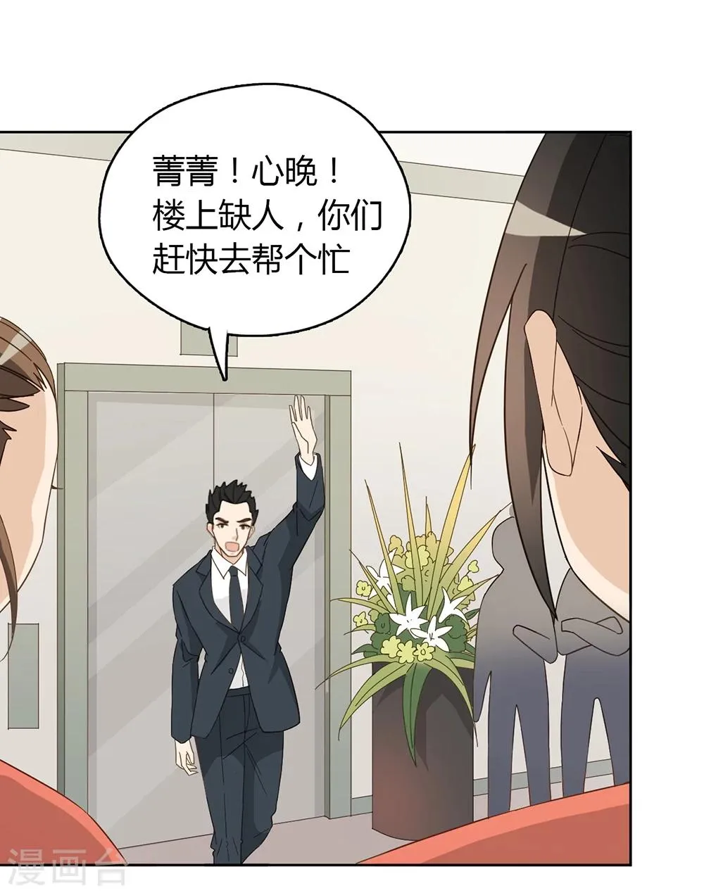 第42话 第30页