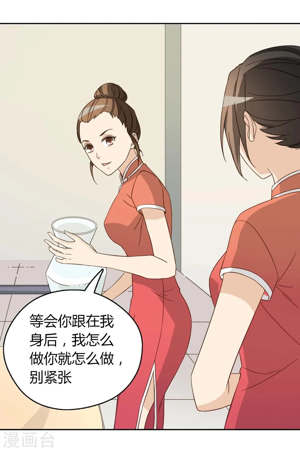 第42话 第37页
