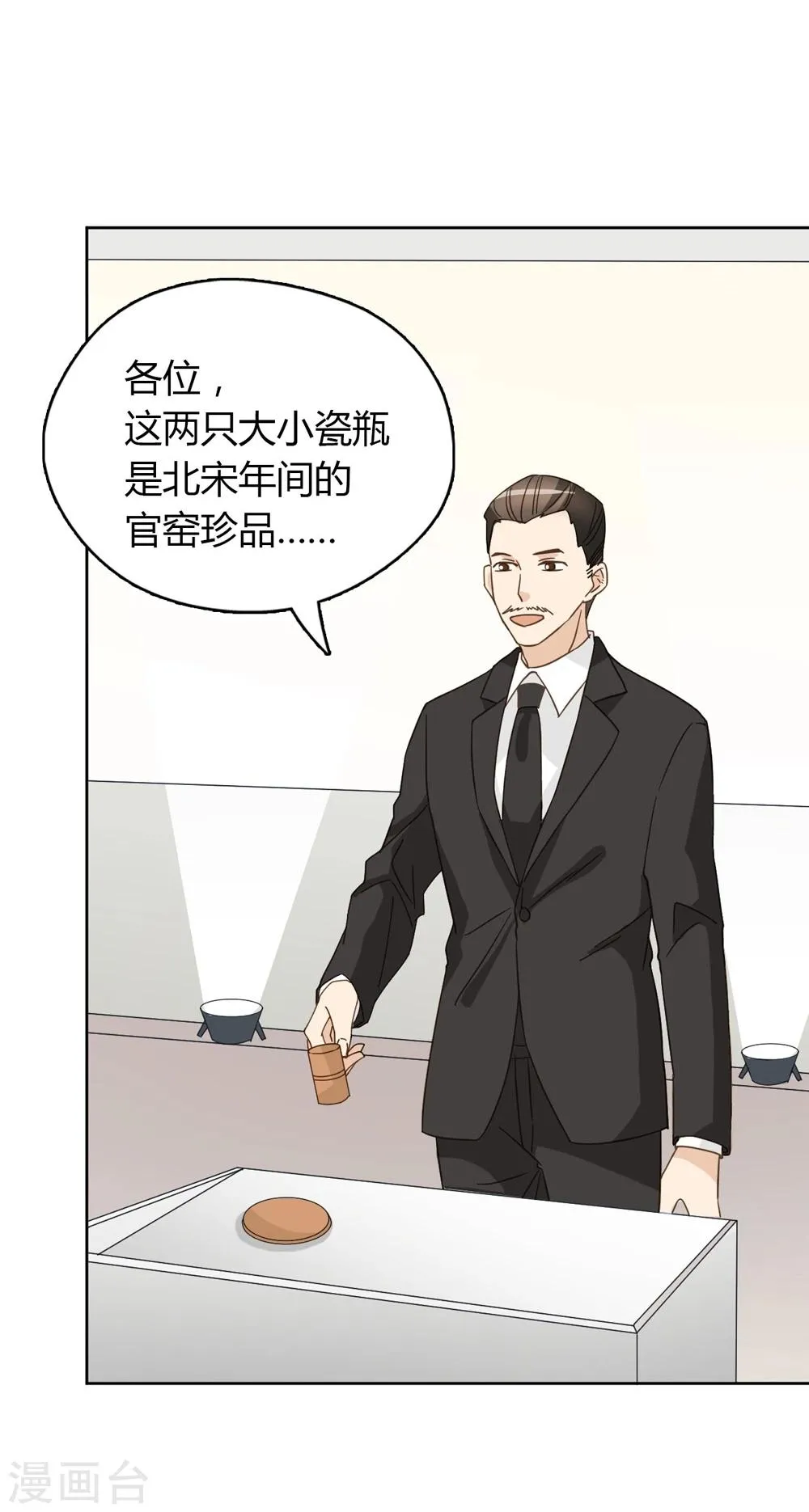 第42话 第43页