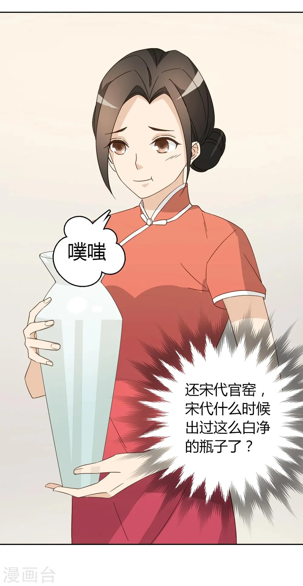 第42话 第44页