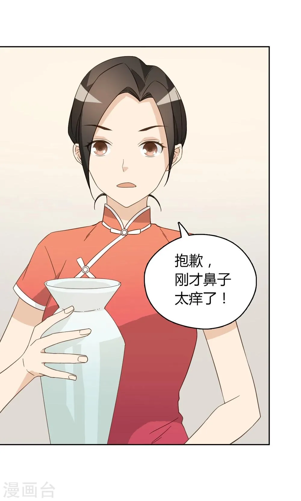 第42话 第46页