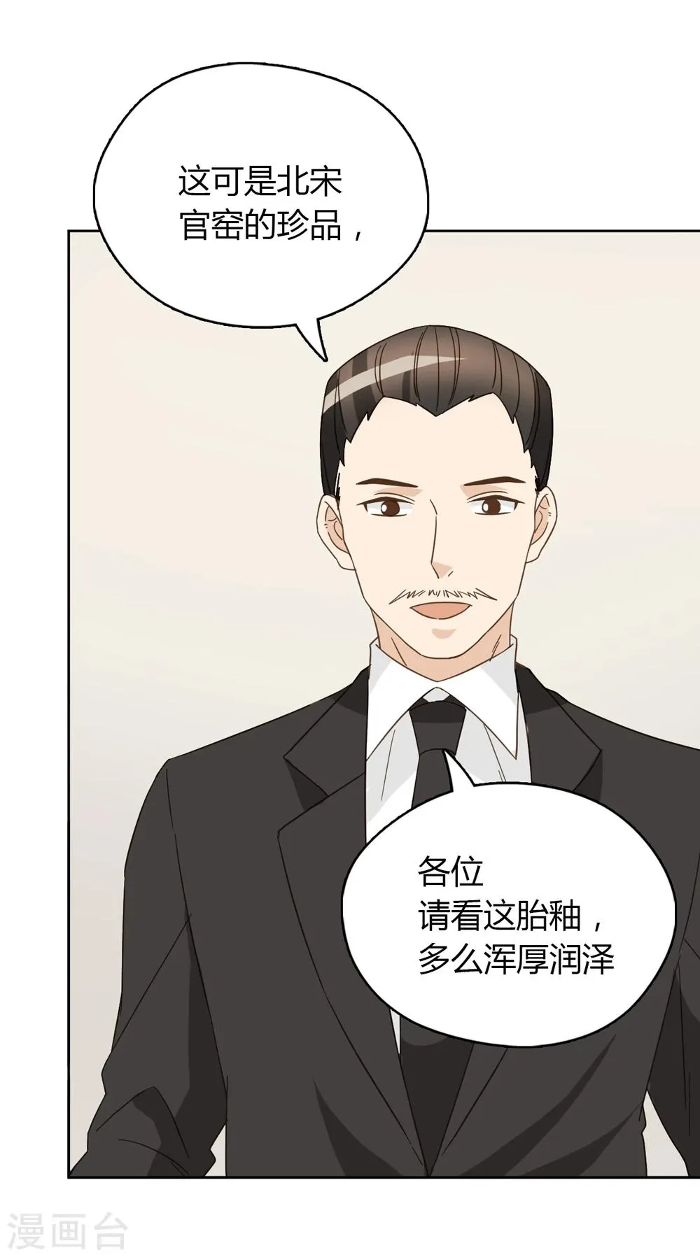 第42话 第48页