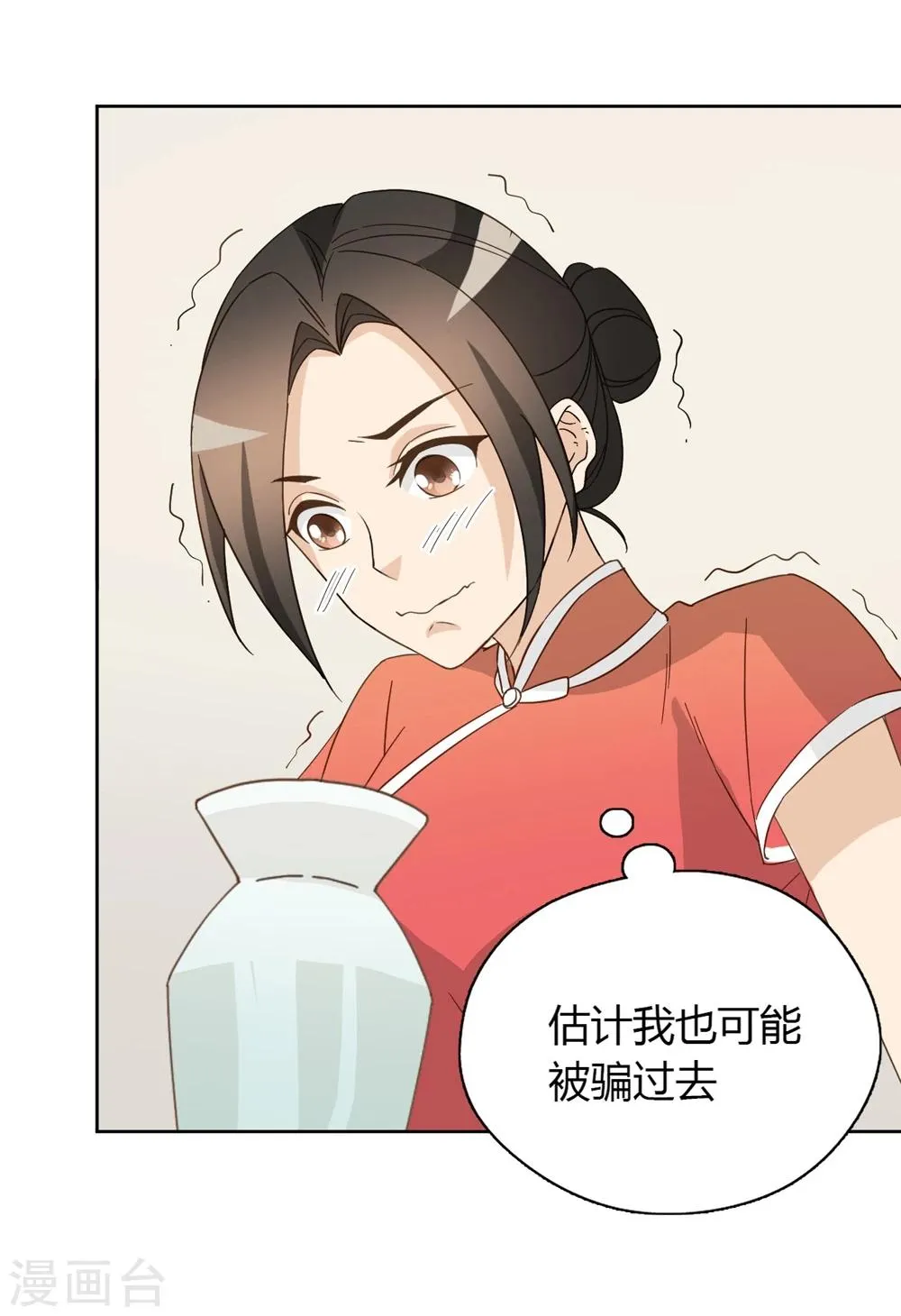 第42话 第51页