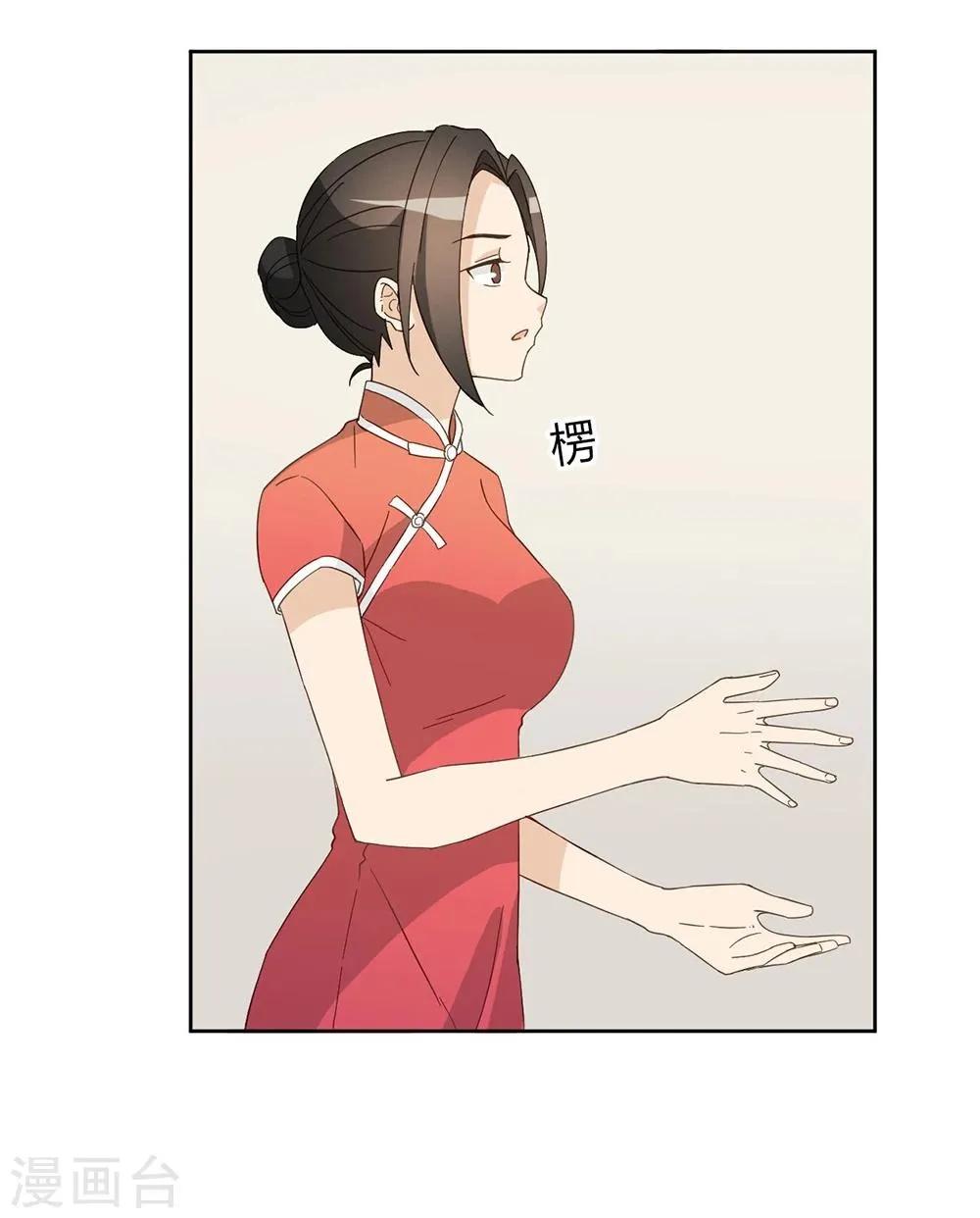 第43话 第4页