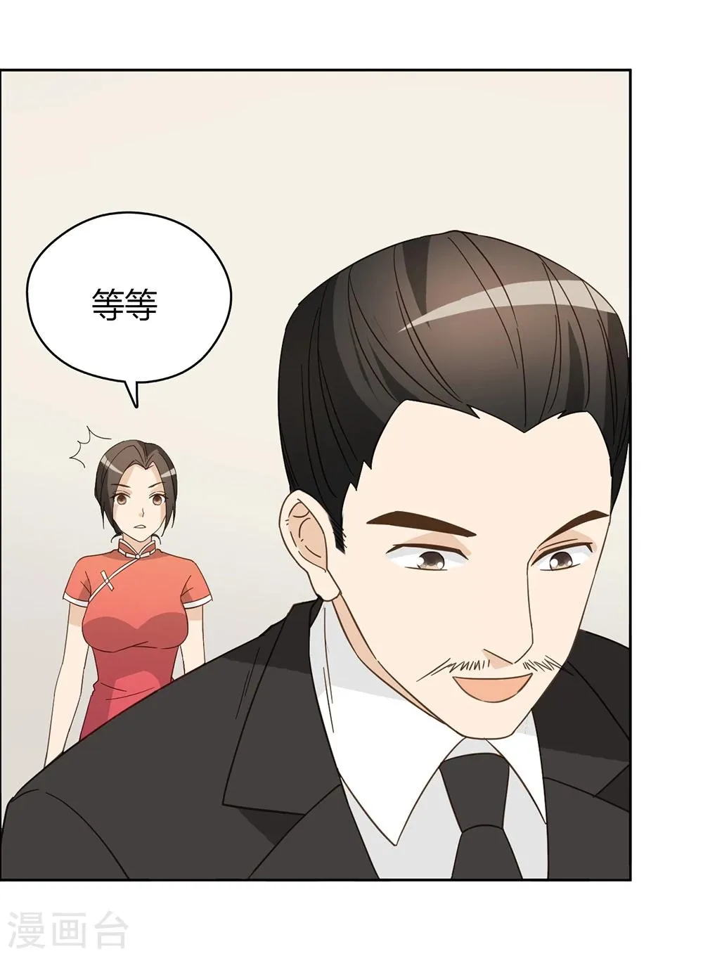 第43话 第10页