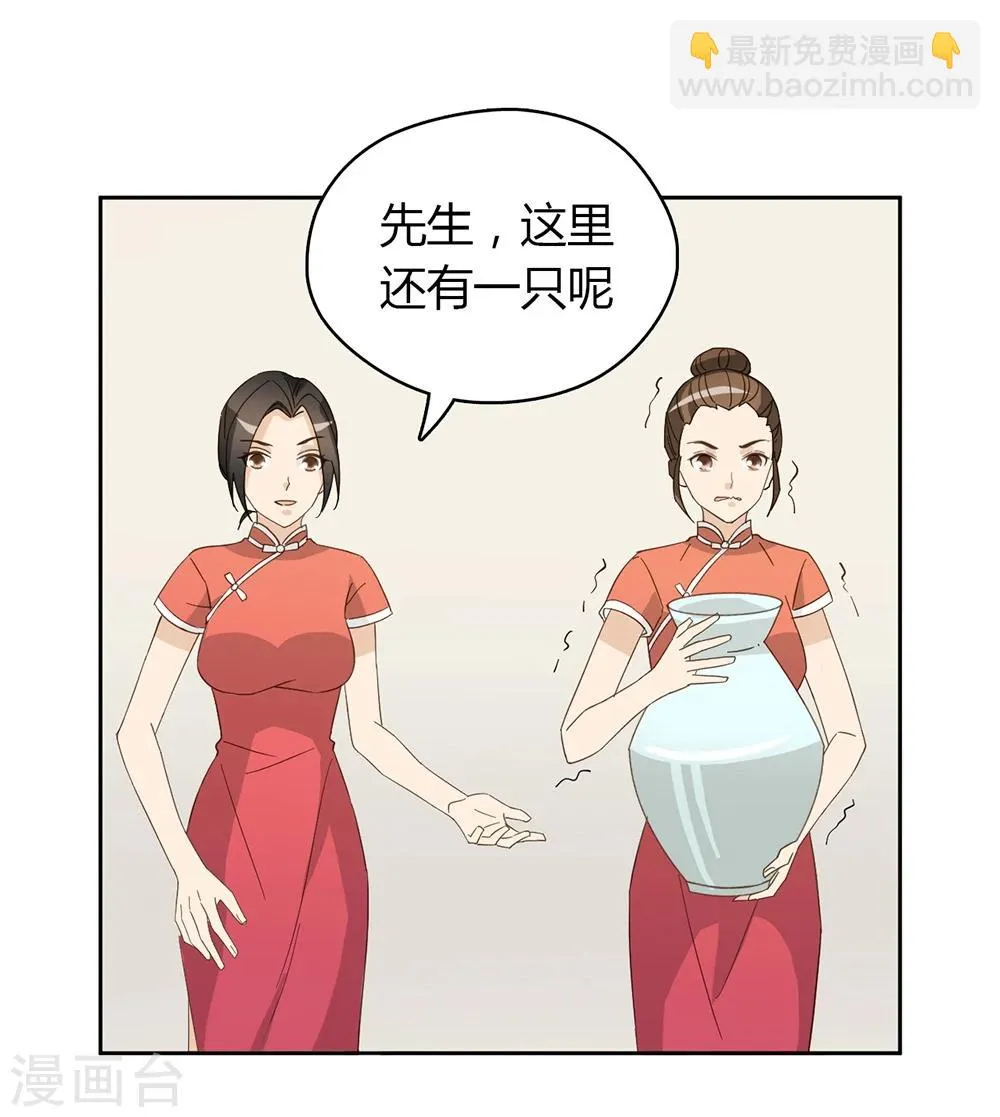 第43话 第11页