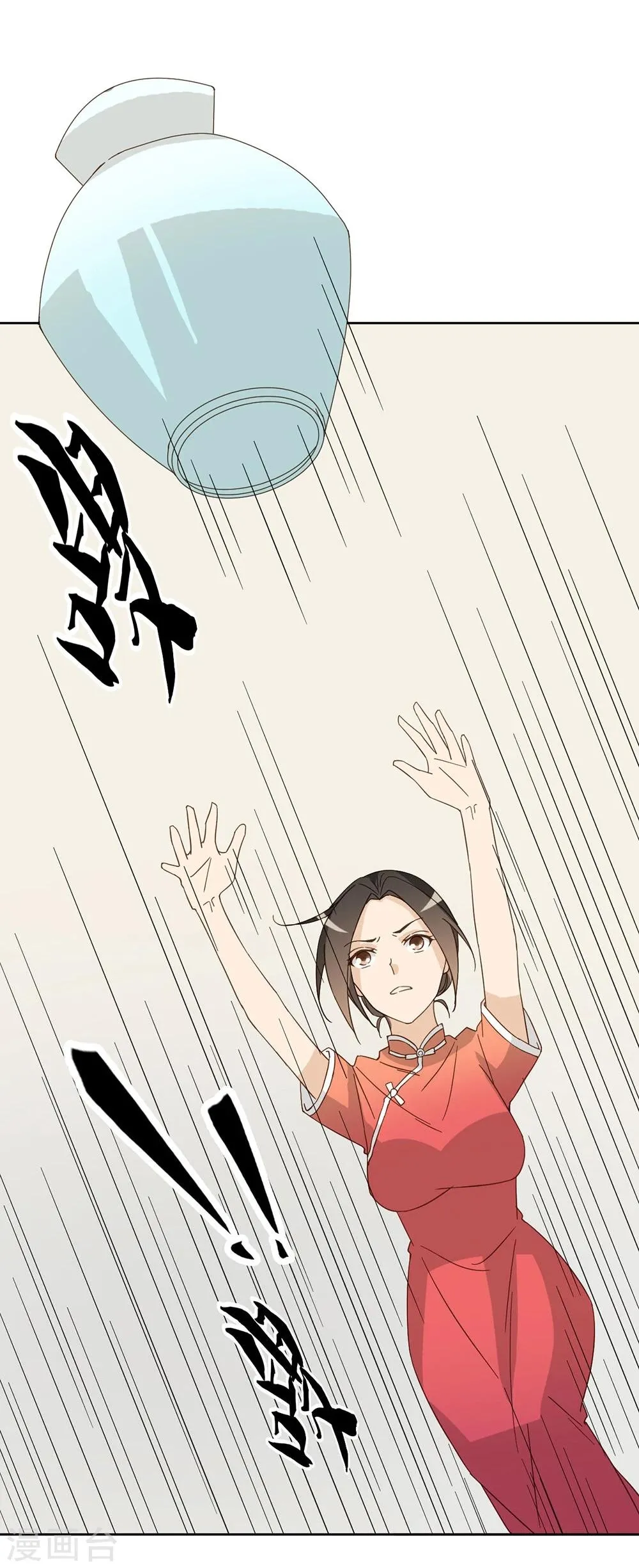 第43话 第21页