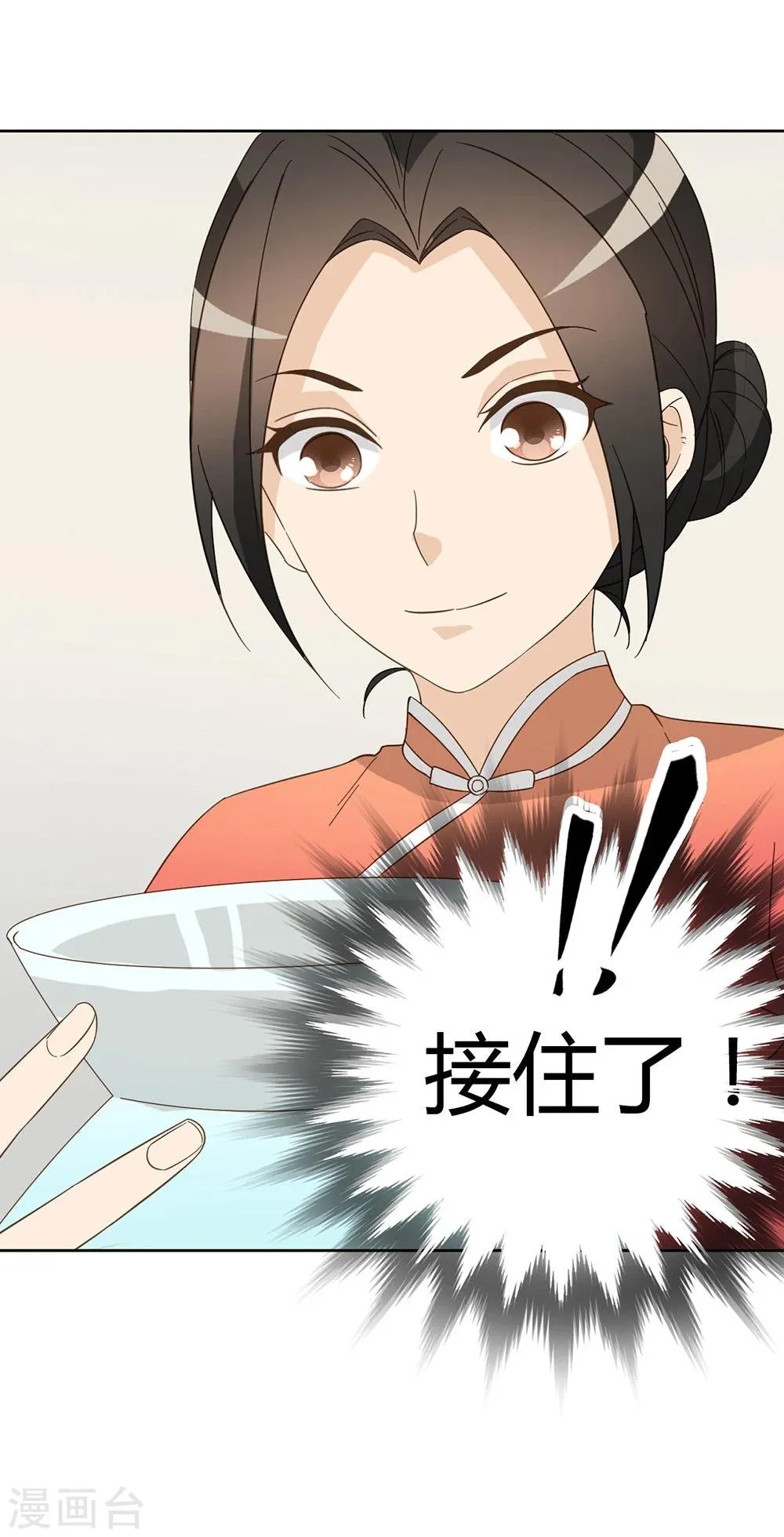 第43话 第24页