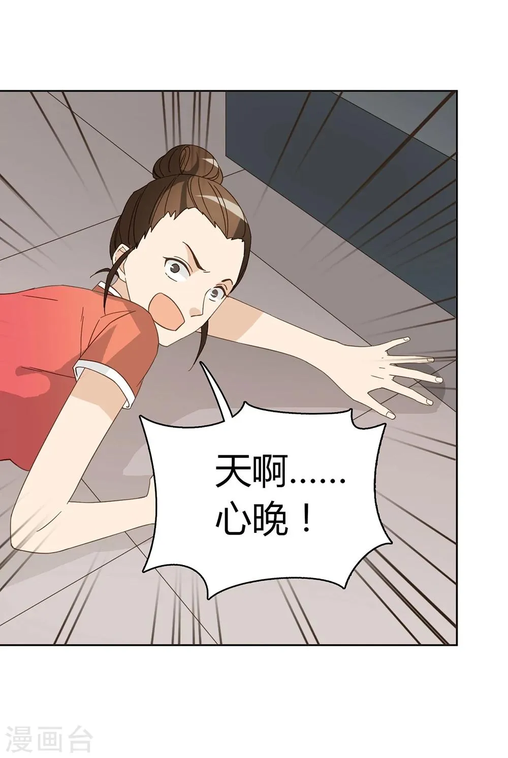 第43话 第29页