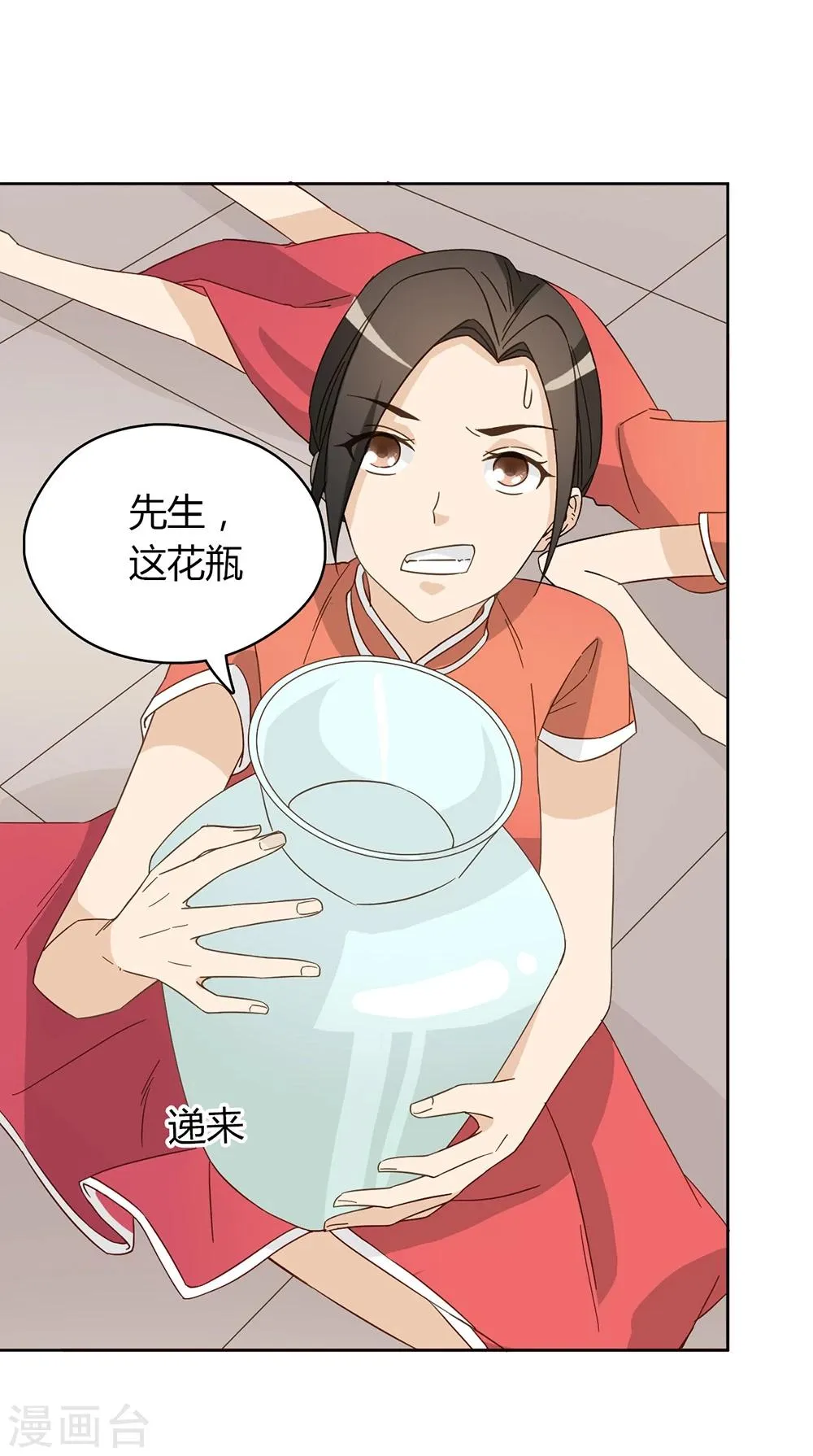 第43话 第30页
