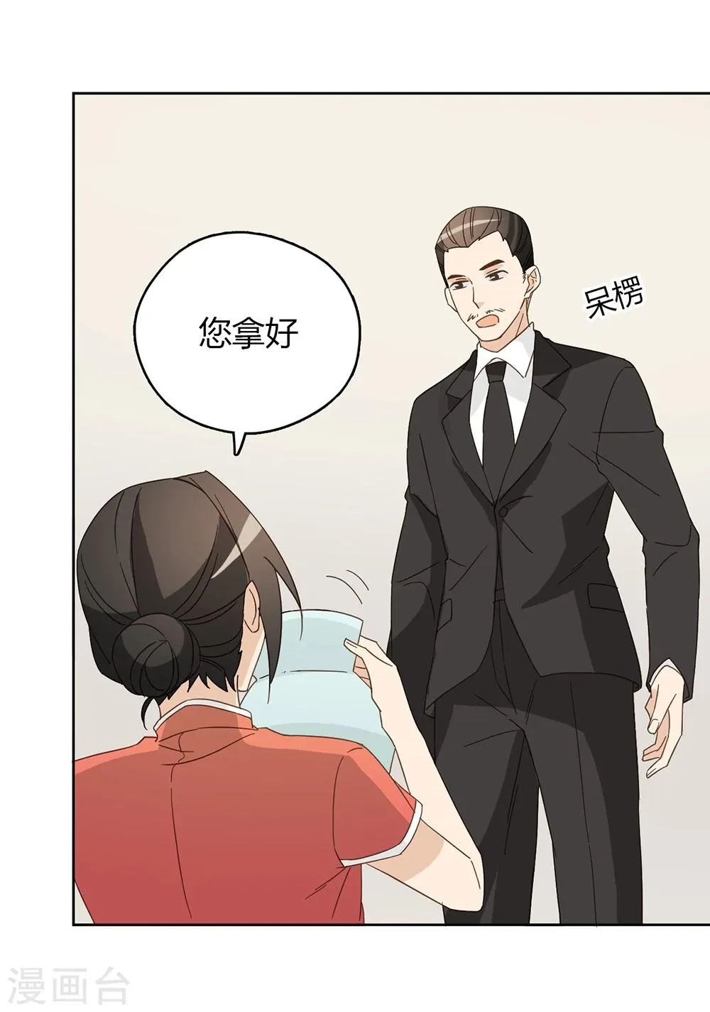 第43话 第31页