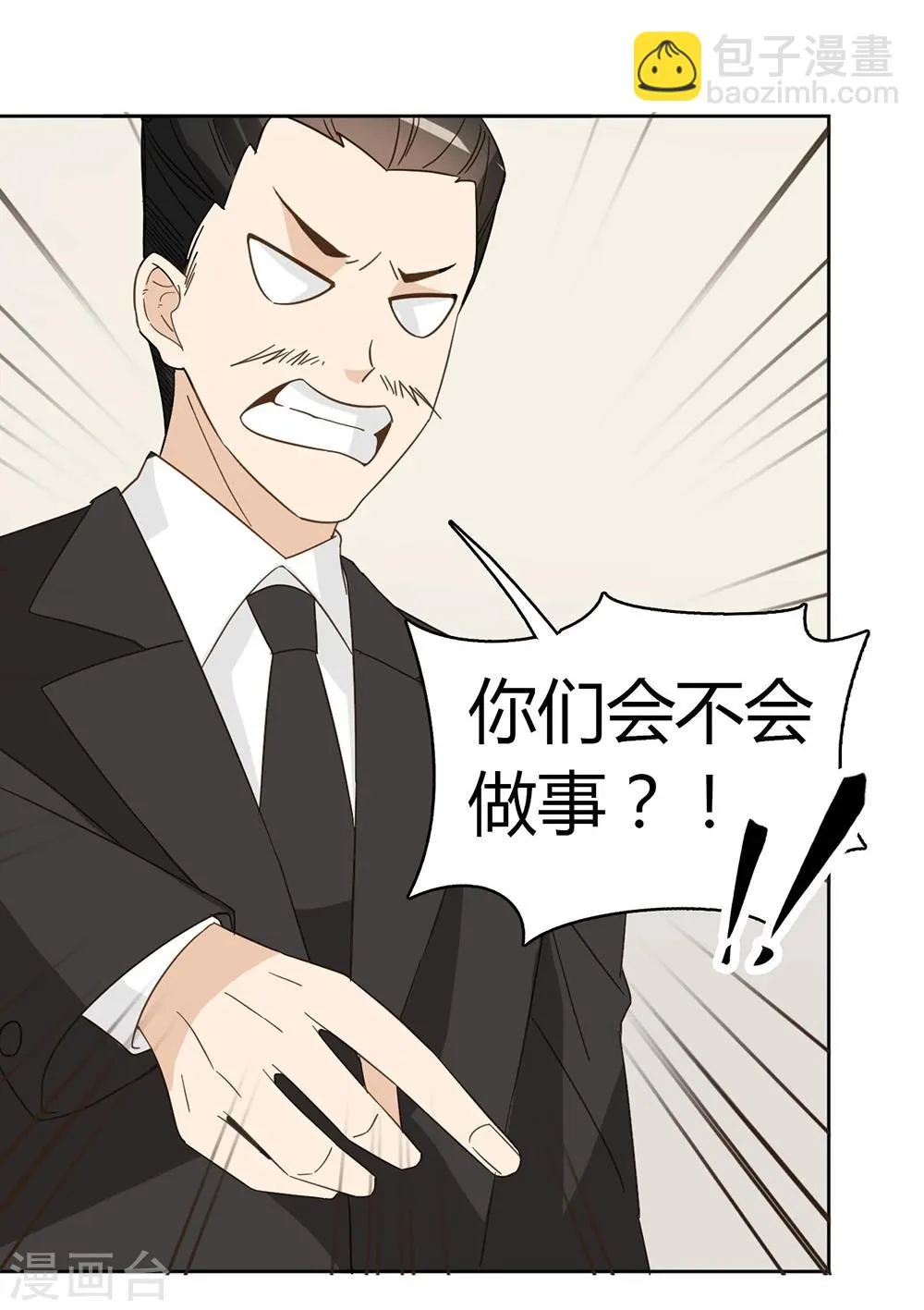 第43话 第32页