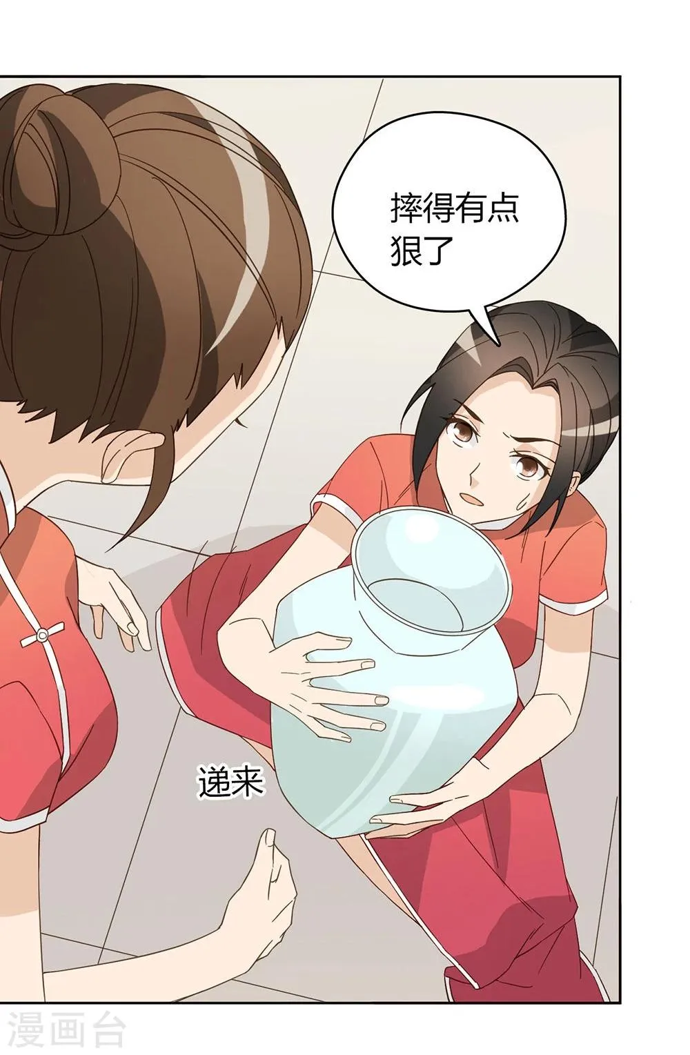 第43话 第34页