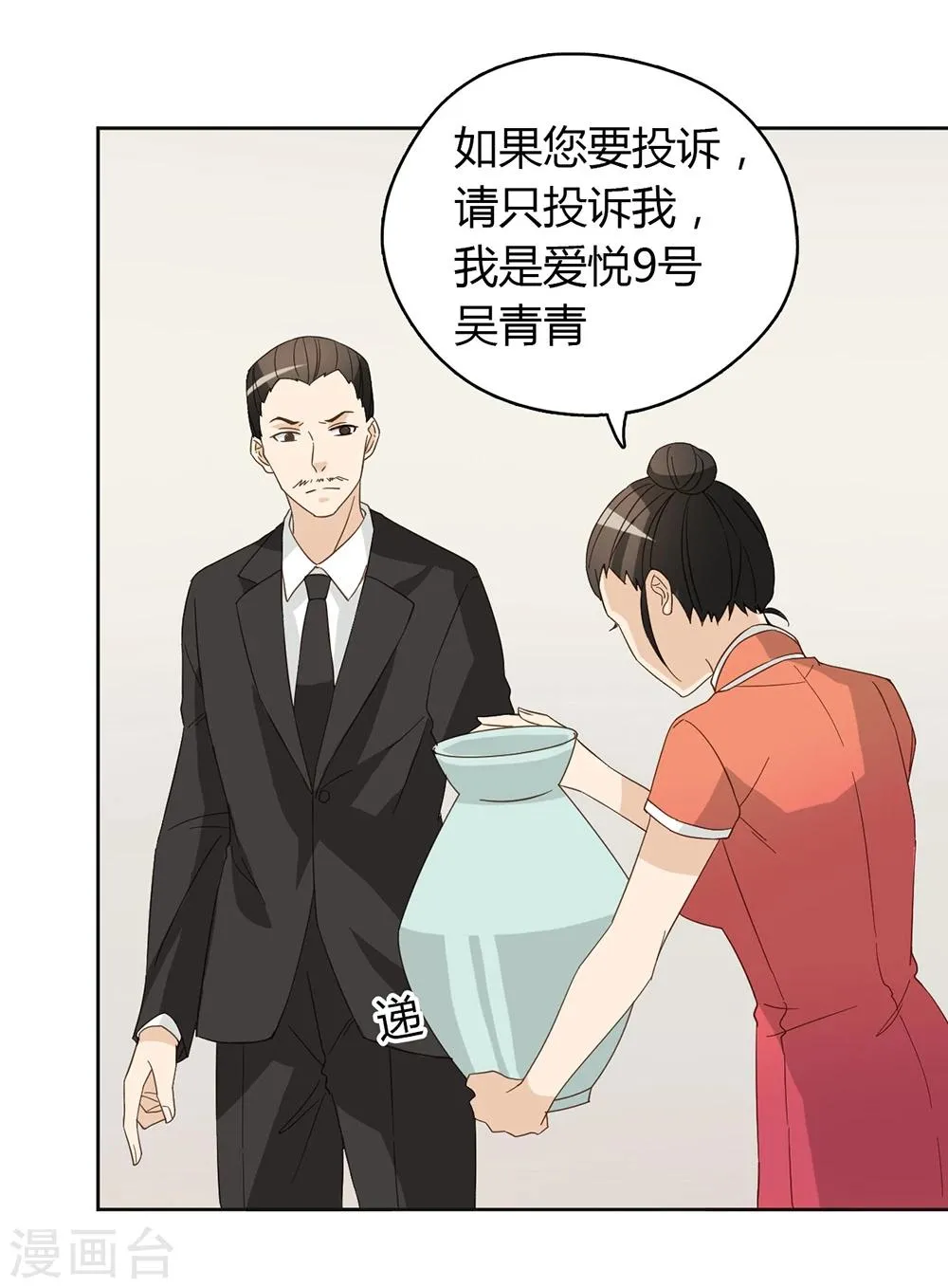 第43话 第37页