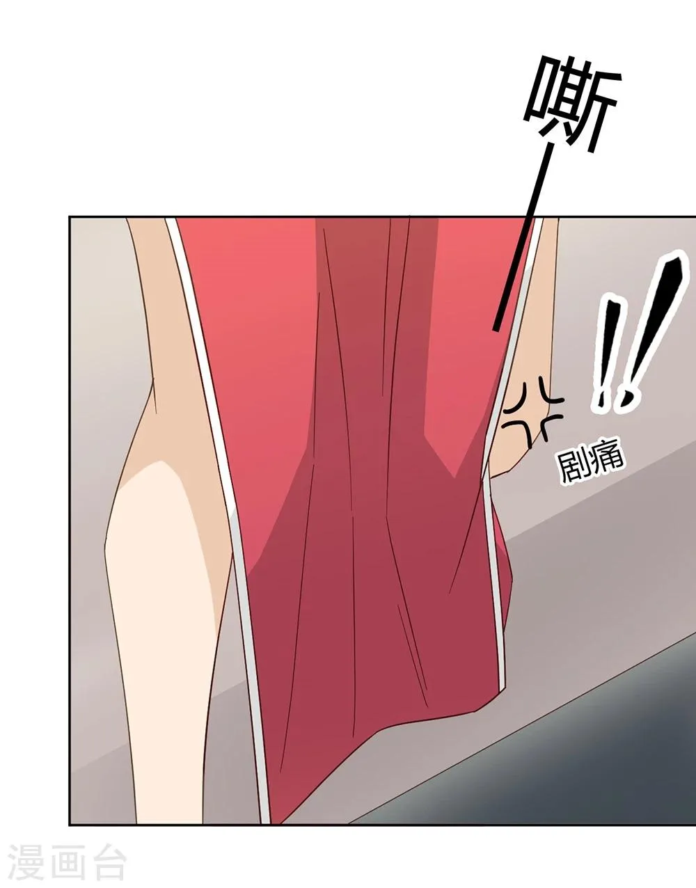 第43话 第42页