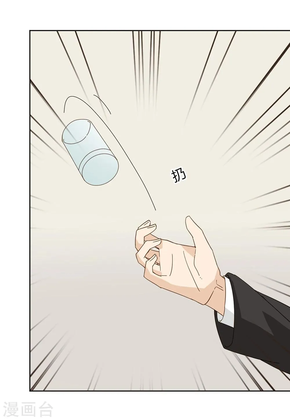 第43话 第44页
