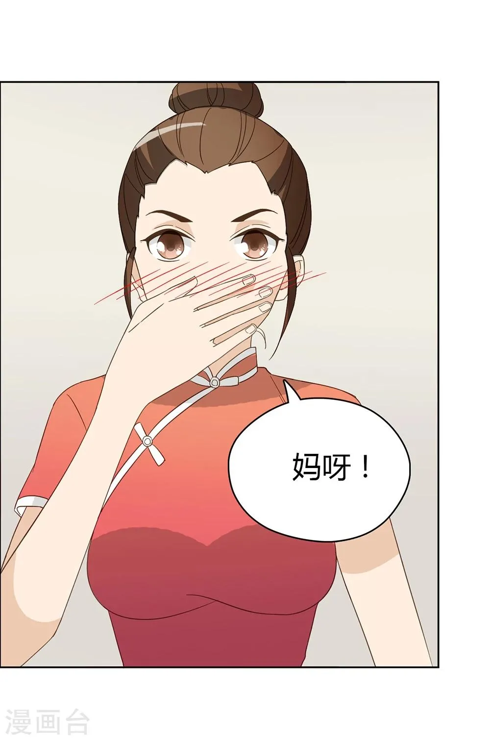 第43话 第50页
