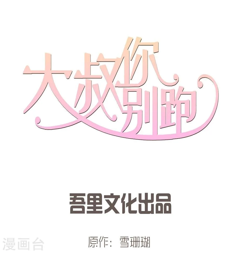 第44话 第1页