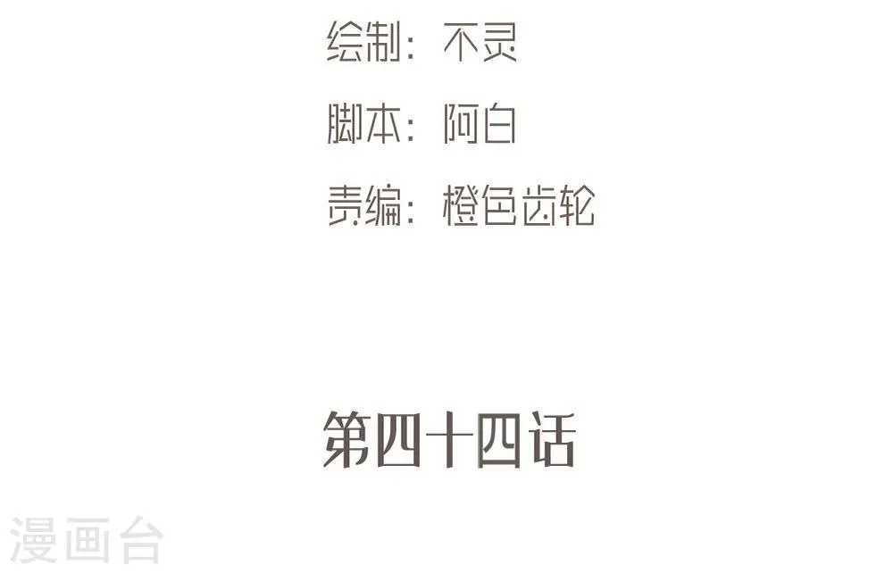 第44话 第2页
