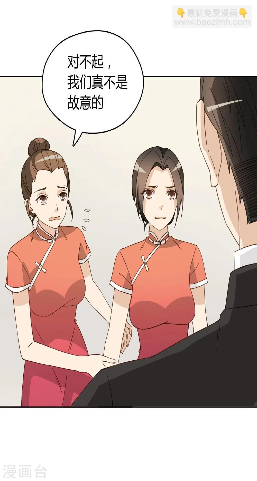 第44话 第3页