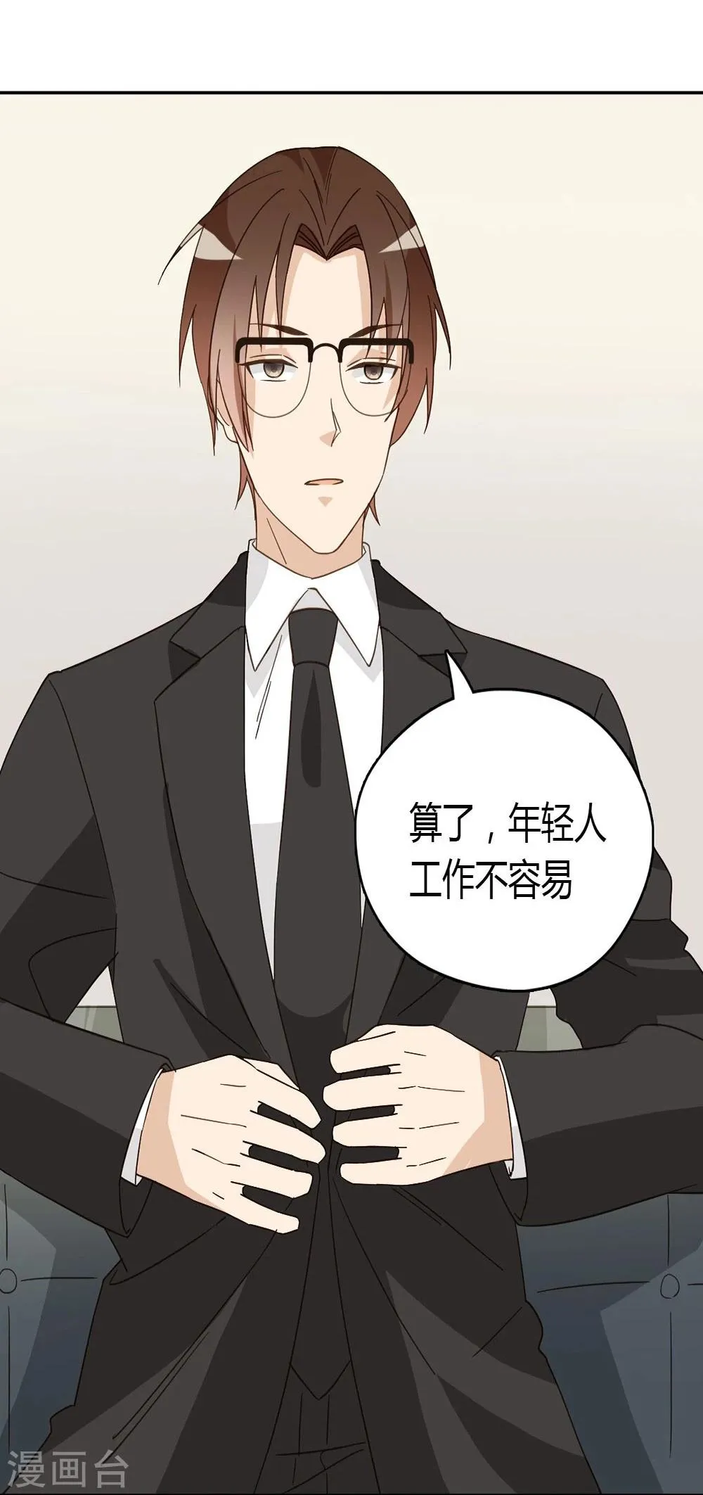 第44话 第5页
