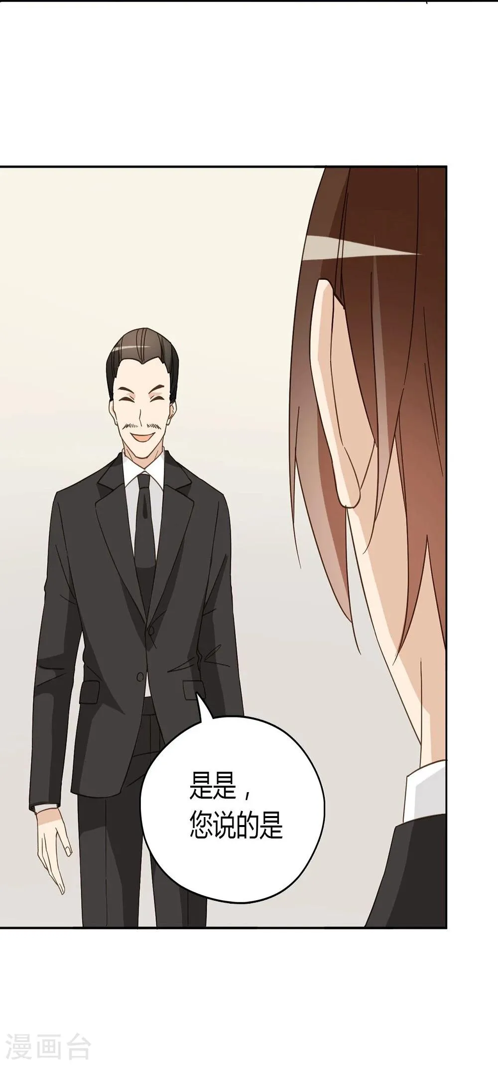 第44话 第6页