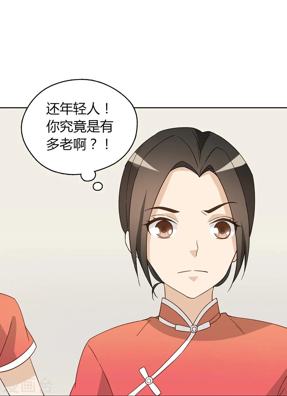 第44话 第7页
