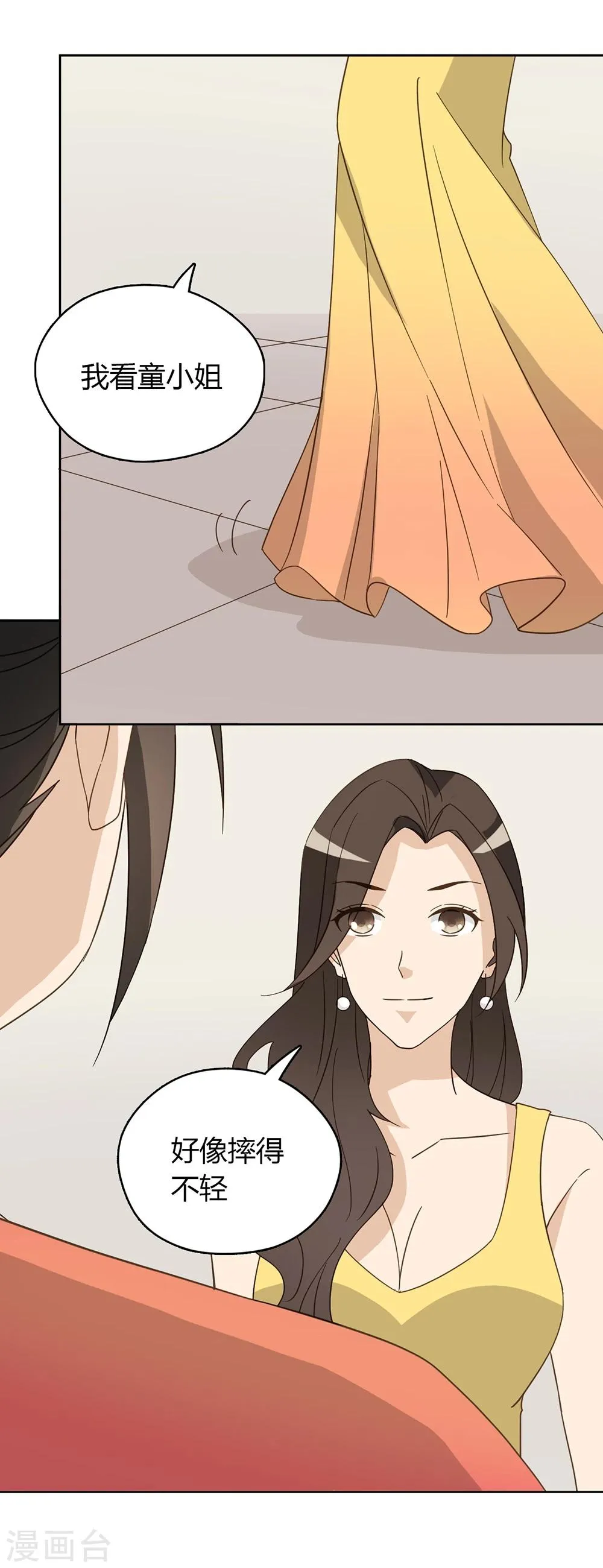 第44话 第9页