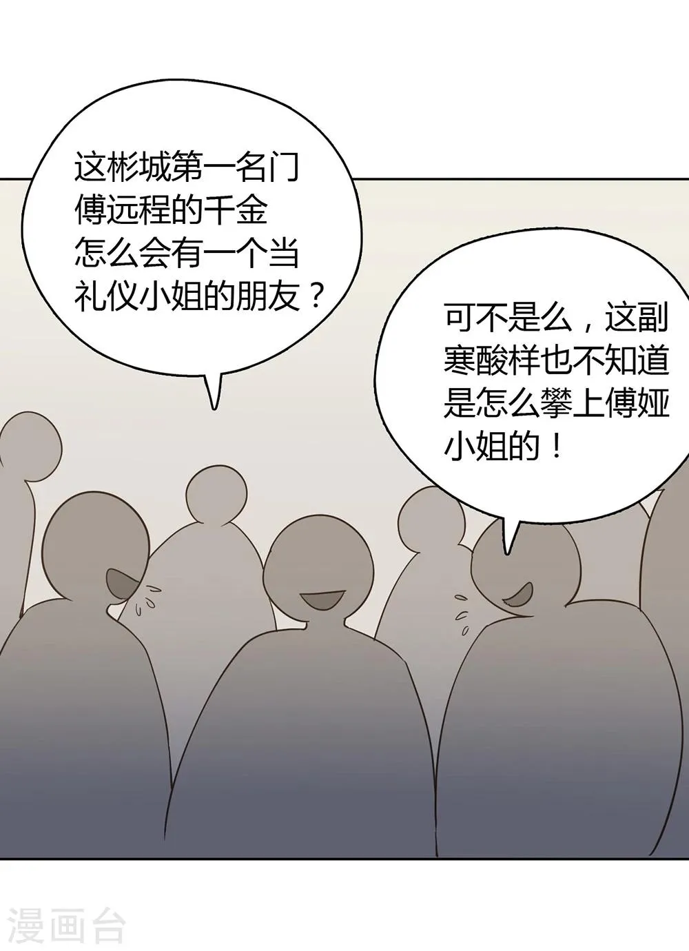第44话 第12页