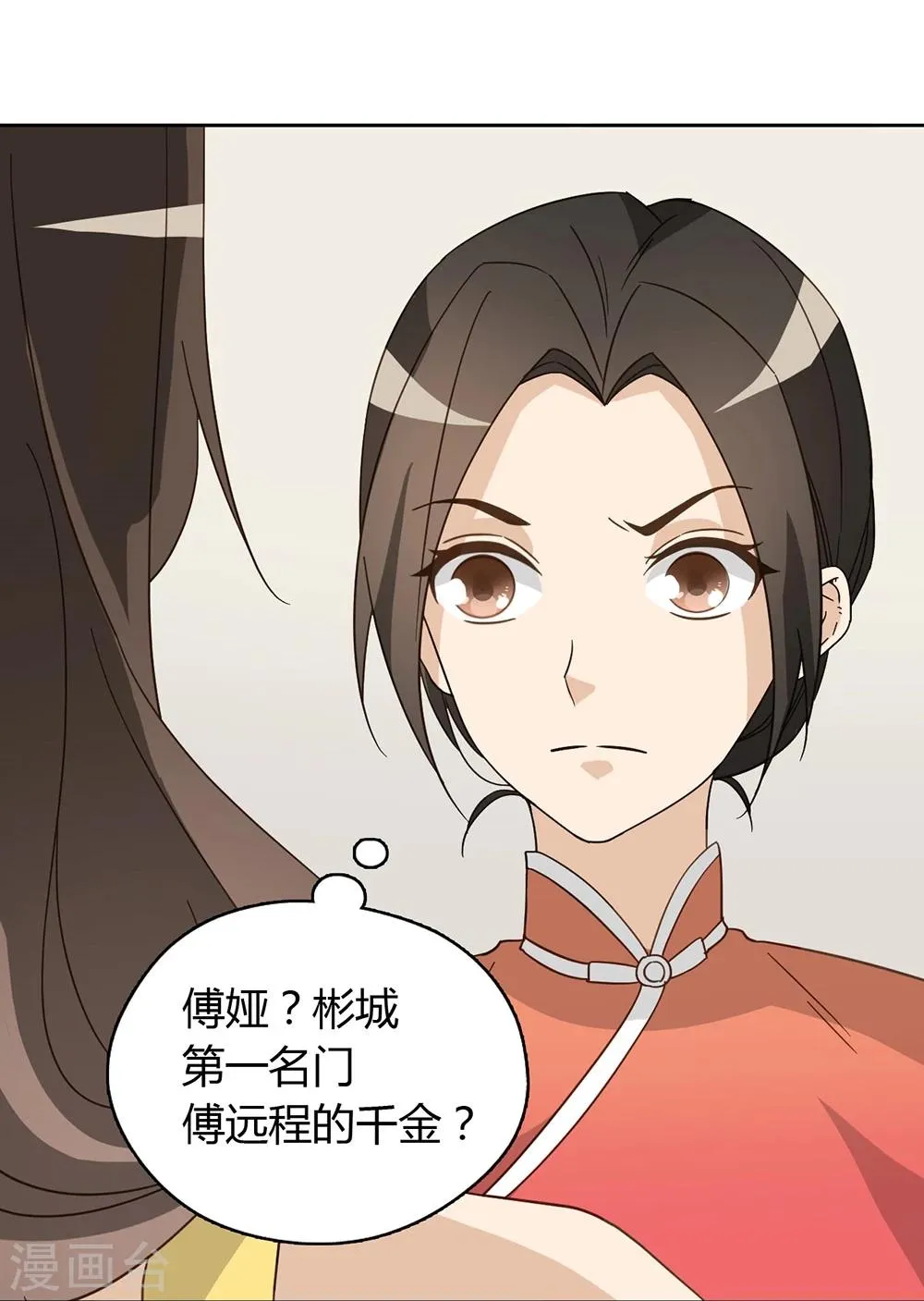 第44话 第13页