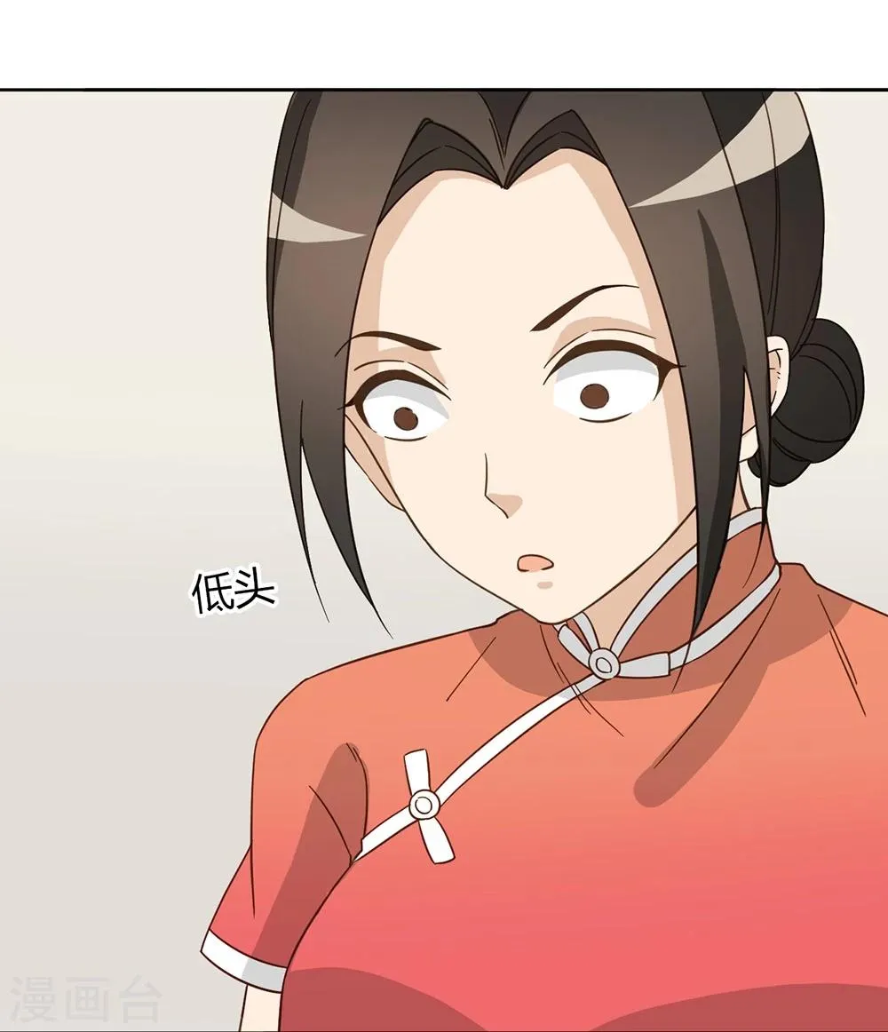 第44话 第15页
