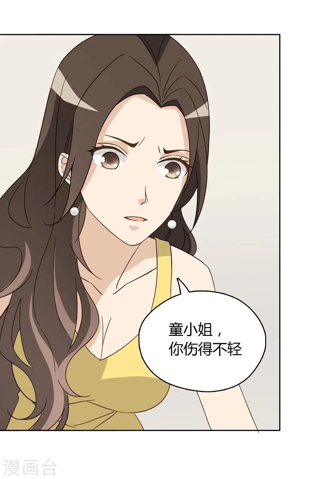 第44话 第17页