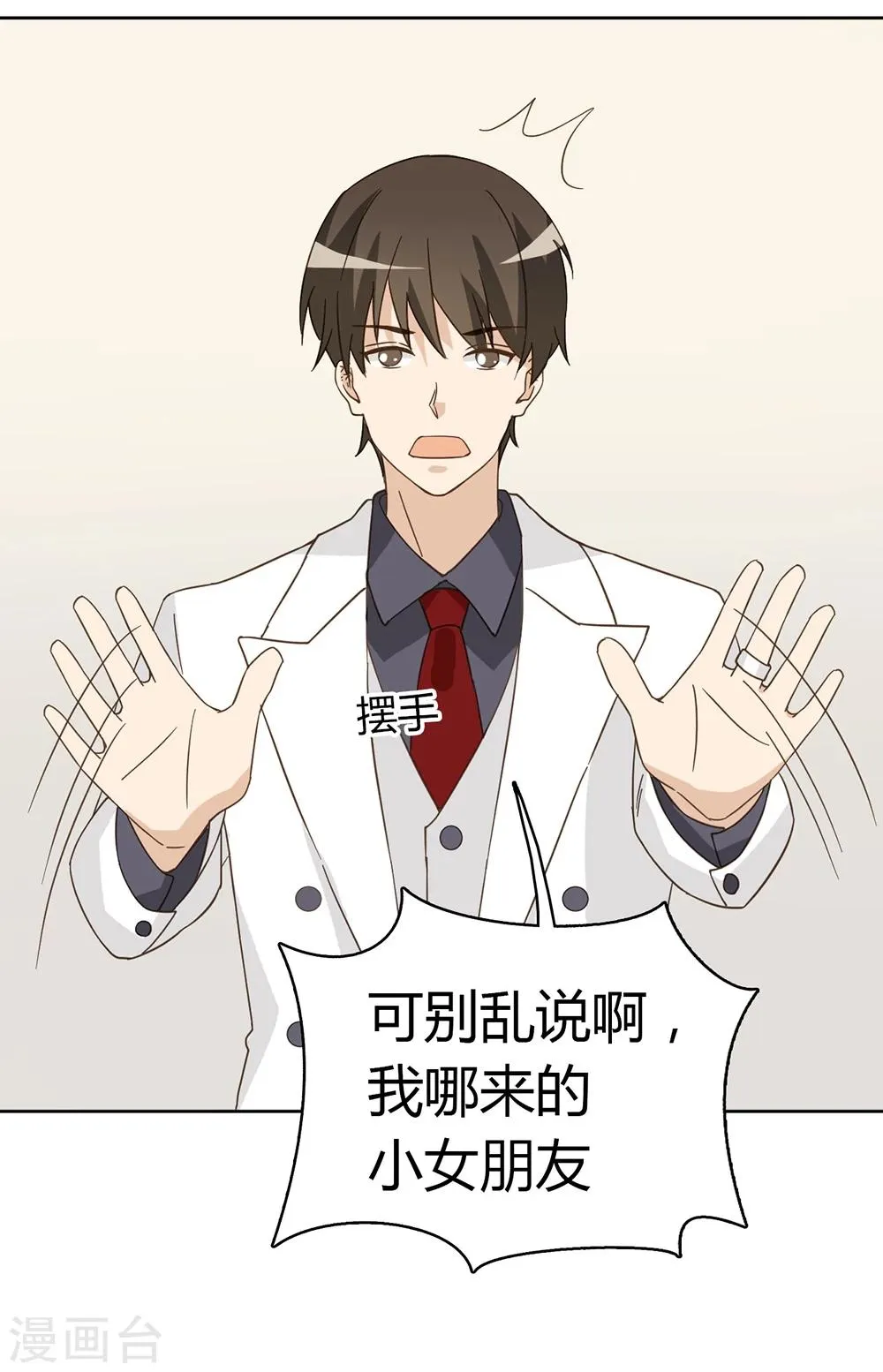 第44话 第23页