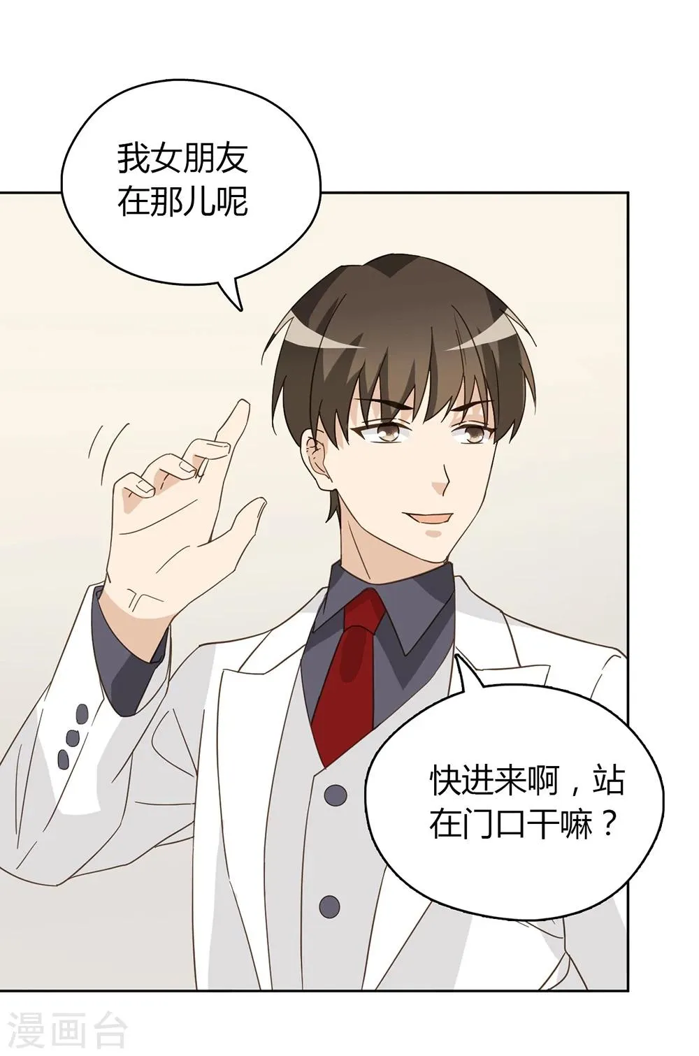 第44话 第24页