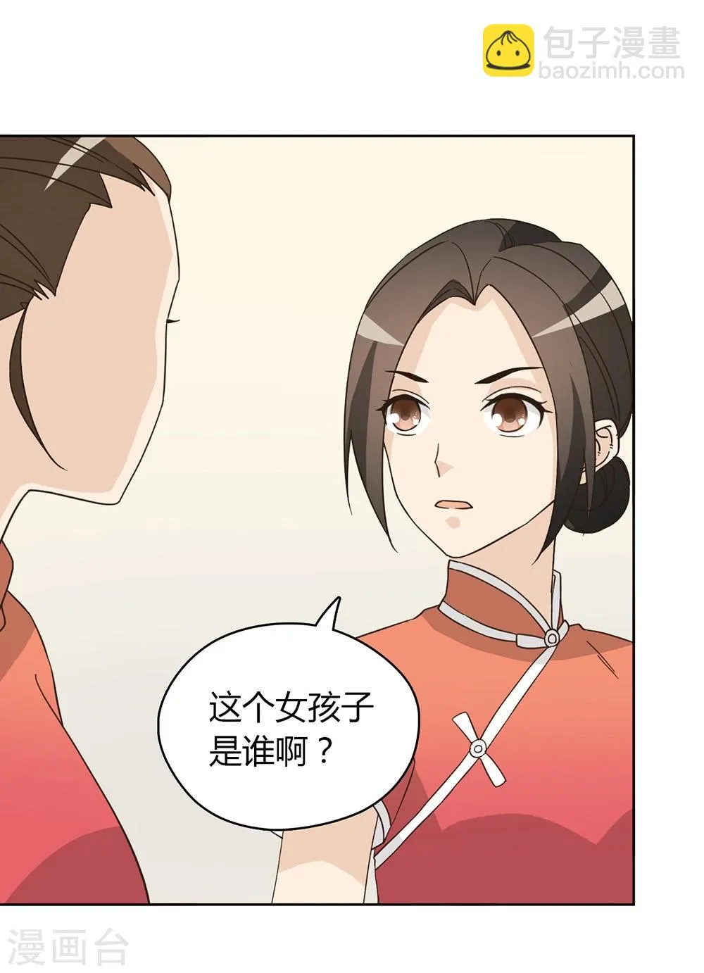 第44话 第28页