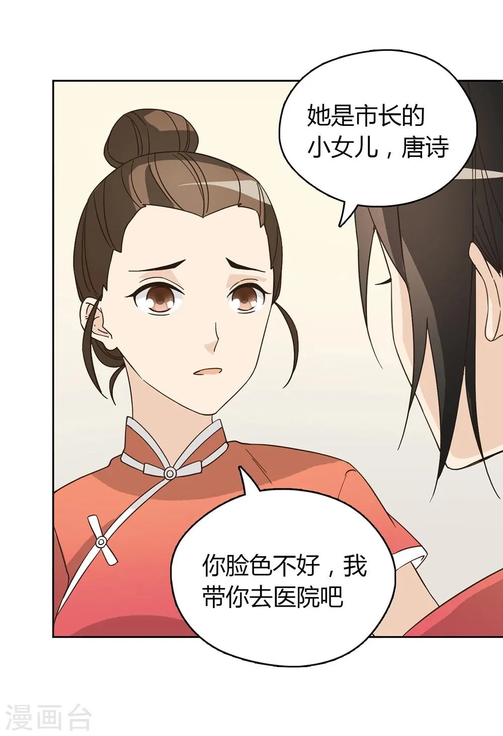 第44话 第29页