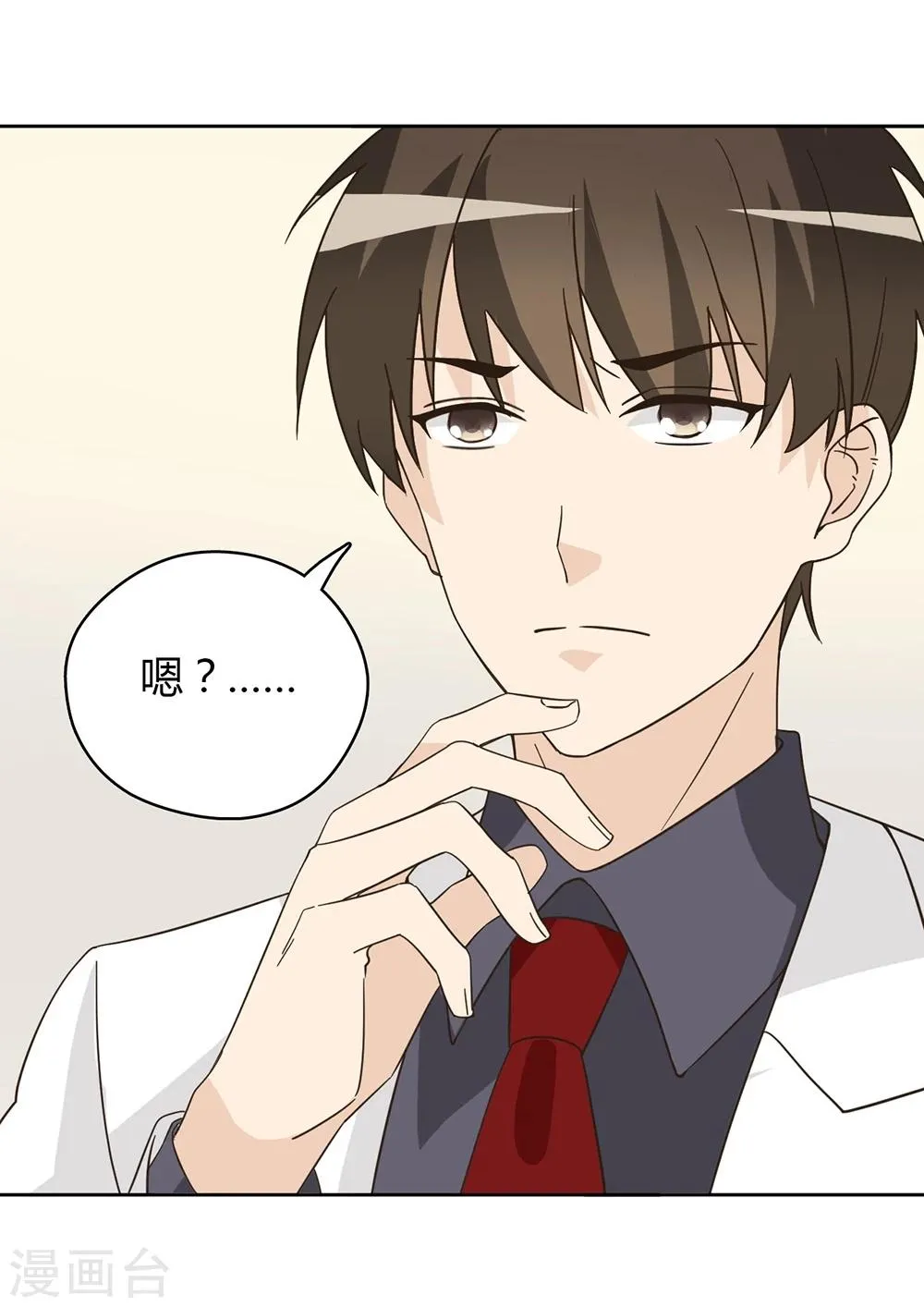 第44话 第30页